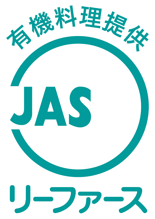 オーガニックレストランJAS認証ロゴマーク